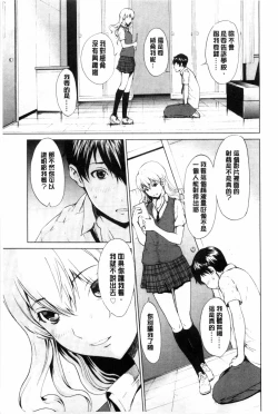 Page 46 of Kairaku Gakuen