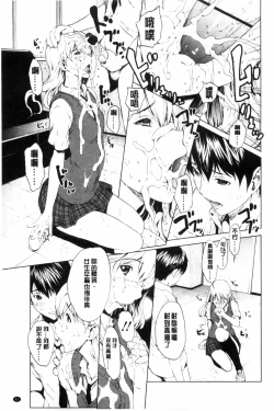 Page 52 of Kairaku Gakuen
