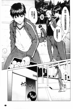 Page 60 of Kairaku Gakuen
