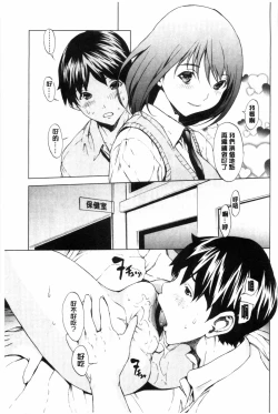 Page 84 of Kairaku Gakuen