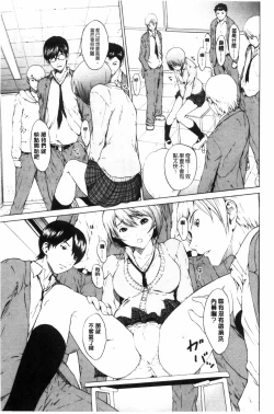 Page 8 of Kairaku Gakuen