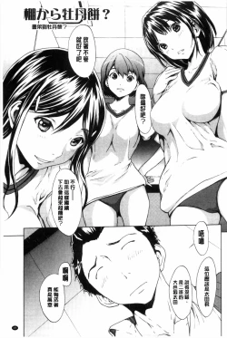 Page 96 of Kairaku Gakuen