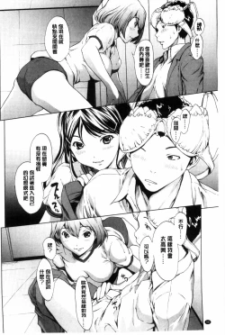 Page 99 of Kairaku Gakuen