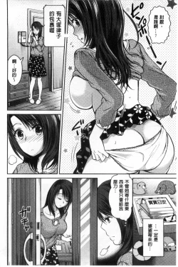 Page 129 of Shitagokoro Netorarete | 我的真心被寢取橫奪了