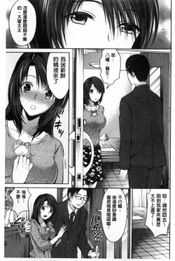 Page 130 of Shitagokoro Netorarete | 我的真心被寢取橫奪了