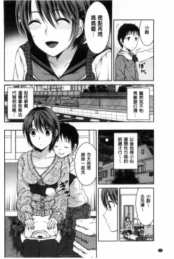 Page 155 of Shitagokoro Netorarete | 我的真心被寢取橫奪了