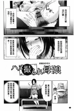 Page 51 of Shitagokoro Netorarete | 我的真心被寢取橫奪了
