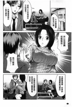 Page 53 of Shitagokoro Netorarete | 我的真心被寢取橫奪了