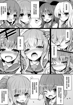 Page 5 of Kakkokari de wa Owaranai