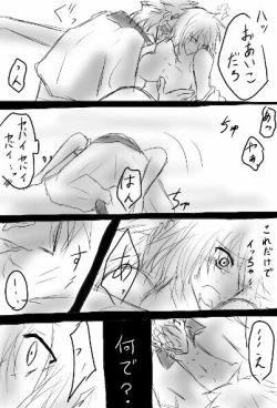 Page 14 of Kōtenteki jotaika de guriichii bleach