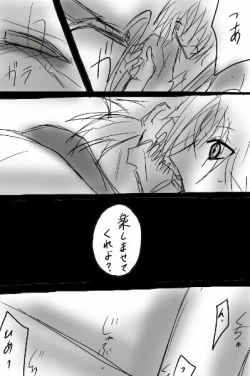 Page 4 of Kōtenteki jotaika de guriichii bleach