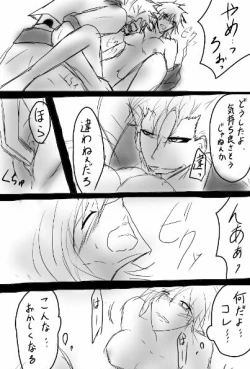 Page 5 of Kōtenteki jotaika de guriichii bleach