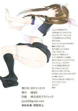 Page 8 of Tokimeki Jiyu Monogatari