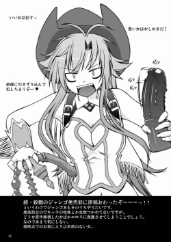 Page 24 of NACOTO SHA-HON 5