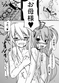 Page 3 of NACOTO SHA-HON 5