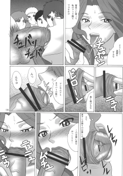 Page 13 of Soutoku Kakka no Ronkoukoushou
