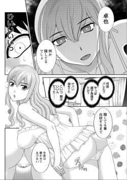 Page 107 of Action Pizazz DX 2015-06
