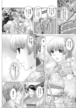 Page 144 of Action Pizazz DX 2015-06