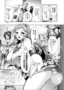 Page 211 of Action Pizazz DX 2015-06