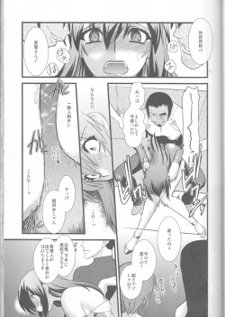 Page 39 of FARFALLA Soushuuhen