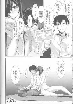 Page 96 of FARFALLA Soushuuhen