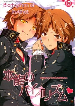 Page 1 of Honnou no Biorhythm | Biorhythm of Instinct