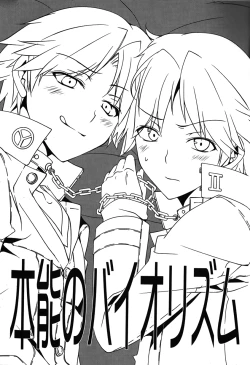 Page 2 of Honnou no Biorhythm | Biorhythm of Instinct