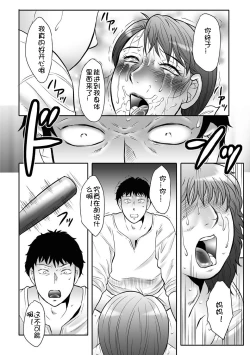 Page 119 of Haha Kangoku INFINITY