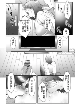 Page 123 of Haha Kangoku INFINITY