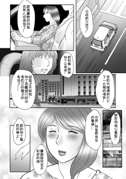 Page 127 of Haha Kangoku INFINITY