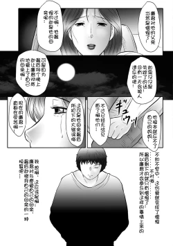 Page 130 of Haha Kangoku INFINITY