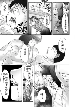 Page 134 of Haha Kangoku INFINITY