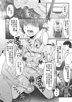 Page 67 of Haha Kangoku INFINITY