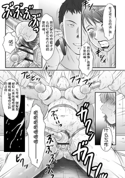 Page 68 of Haha Kangoku INFINITY