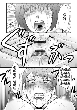 Page 86 of Haha Kangoku INFINITY