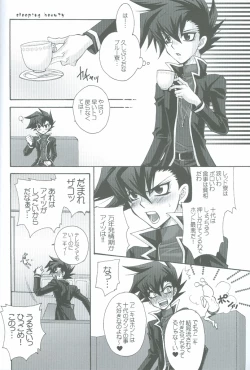 Page 10 of Manatsu No Blizzard+