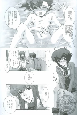 Page 15 of Manatsu No Blizzard+