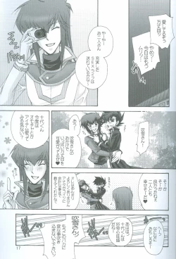 Page 17 of Manatsu No Blizzard+