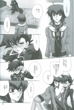 Page 20 of Manatsu No Blizzard+