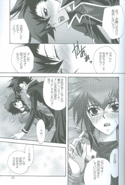 Page 23 of Manatsu No Blizzard+