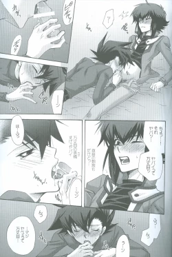 Page 27 of Manatsu No Blizzard+