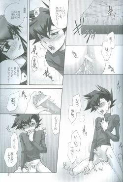 Page 31 of Manatsu No Blizzard+