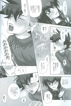 Page 32 of Manatsu No Blizzard+