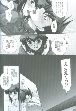 Page 34 of Manatsu No Blizzard+