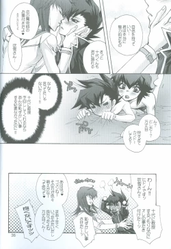 Page 36 of Manatsu No Blizzard+