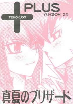 Page 40 of Manatsu No Blizzard+