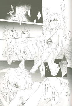 Page 16 of Soramame no Cream "ae" Spaghetti