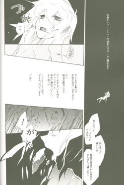 Page 43 of Soramame no Cream "ae" Spaghetti