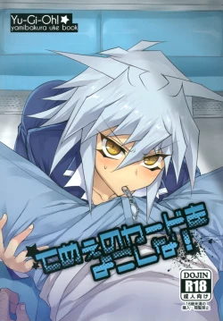 Page 1 of Teme no Card o Yokoshi na!