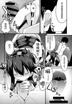 Page 10 of Sameru Maeni | 酒醒之前